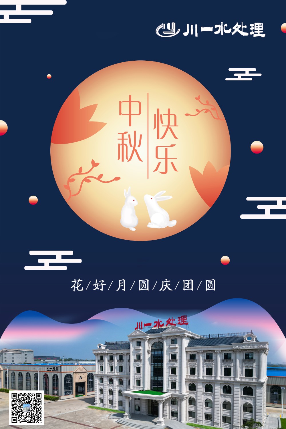中秋副本(1)