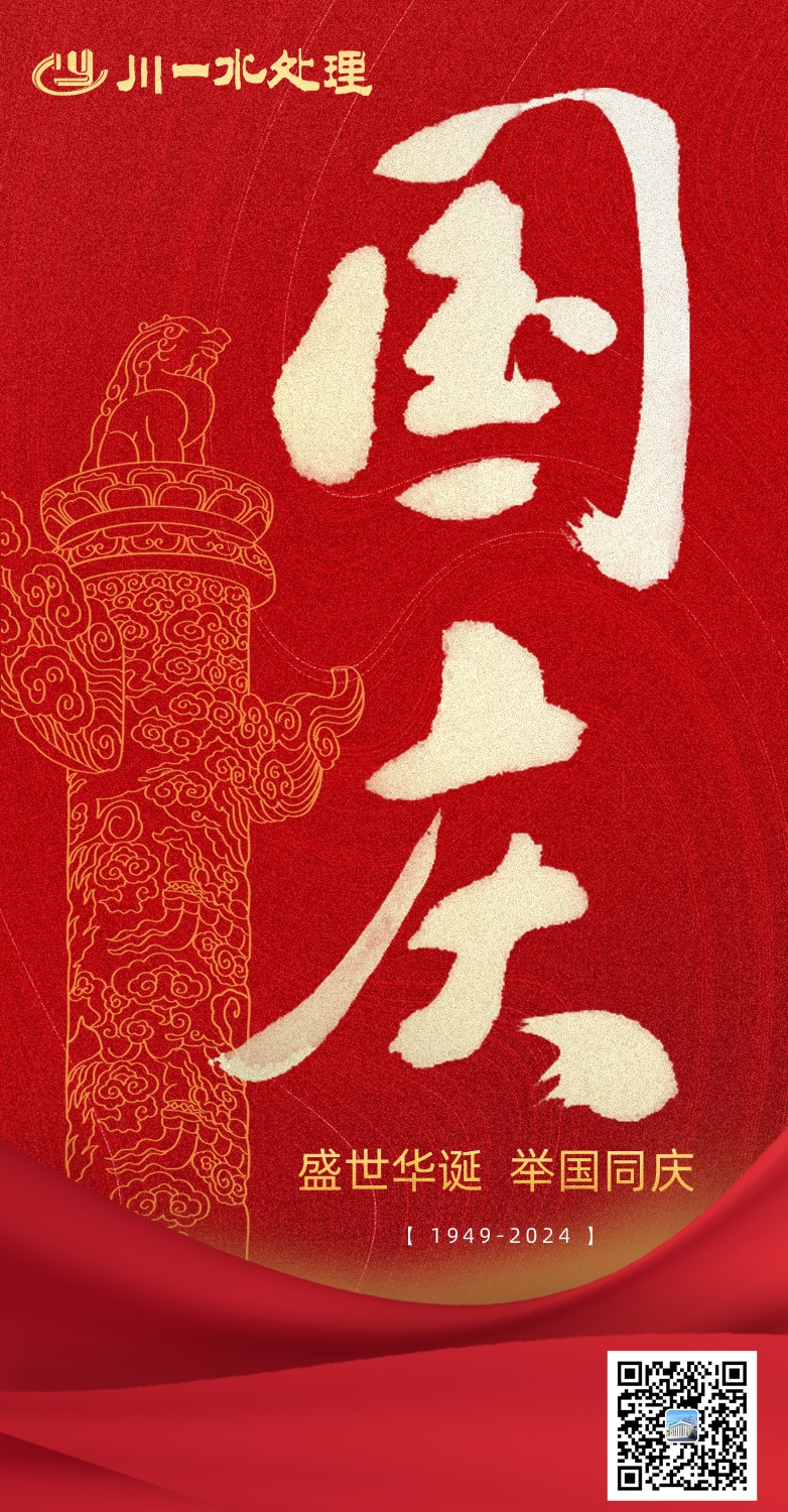 庆节海报(1)